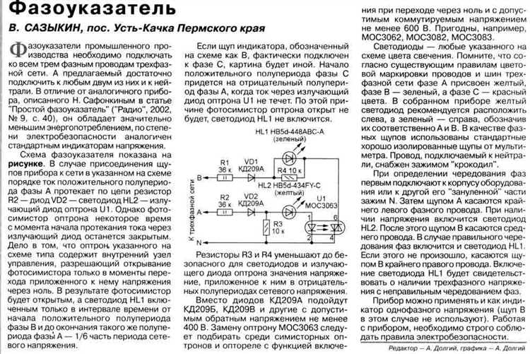 Особенности подключения фаз в распределительных щитах