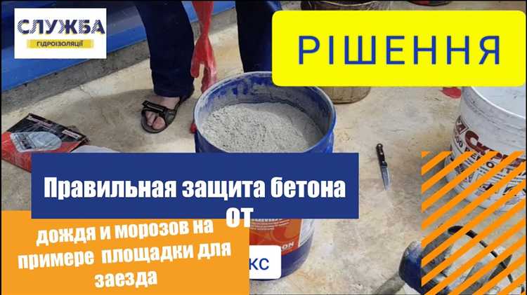 Какой дождь не повредит бетону: сила осадков и их продолжительность