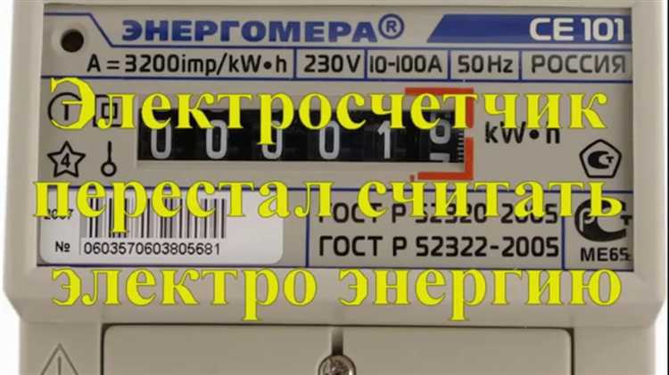 Может ли электросчётчик сгореть из-за неправильного подключения