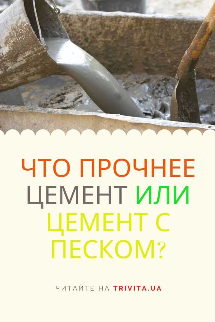 Оптимальные пропорции мела в составе цементной смеси