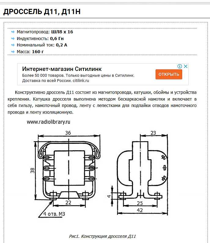 Критерии выбора дросселя для конкретной схемы