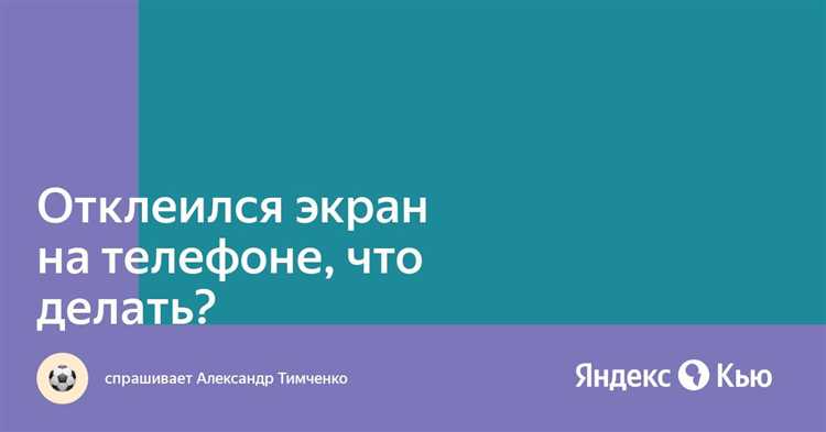 Как избежать повторного отклеивания попсокета