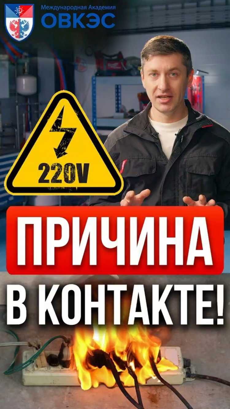 Чем может быть опасно повторное включение автоматов после замыкания