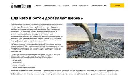 Добавки на основе золы-уноса и их влияние на долговечность