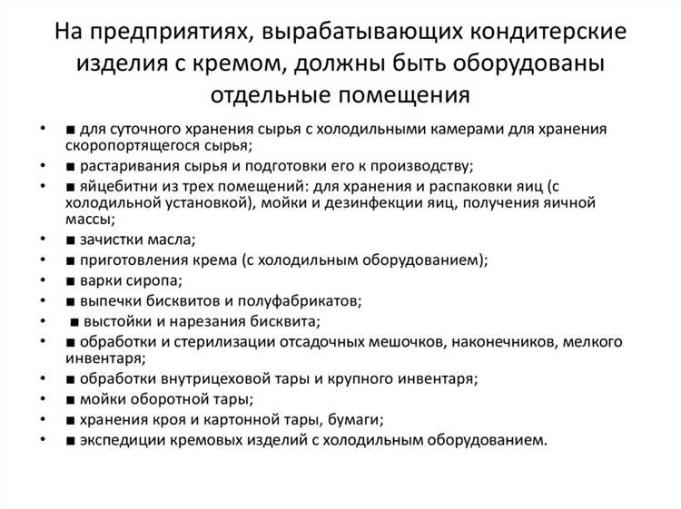 Обязательное оснащение санитарно бытовых помещений