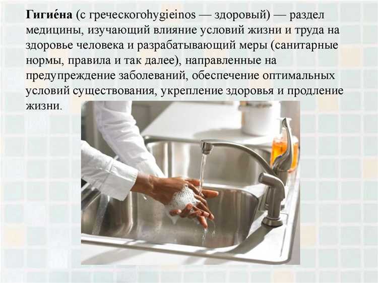 Особенности эксплуатации и ухода за санитарно бытовыми помещениями