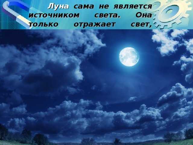 Как различать источники света и нейтральные объекты в темноте