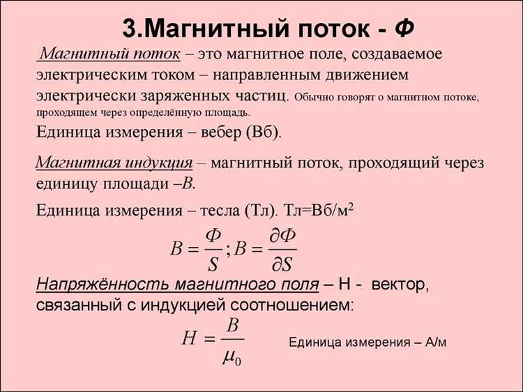 Что измеряется в гц в электричестве