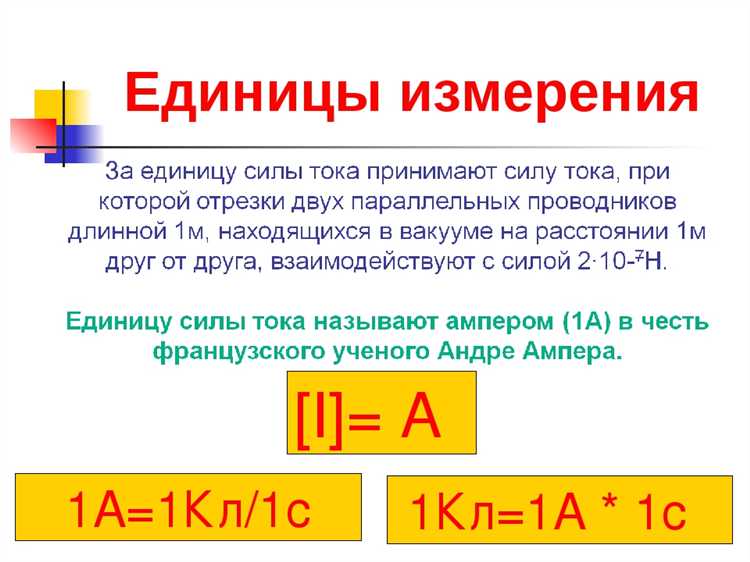 Что лучше 1 ампер или 2 ампера