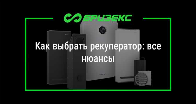 Что учитывать при выборе устройства для конкретной квартиры