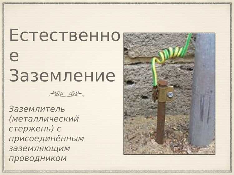 Использование металлических трубопроводов в качестве заземлителей: требования и ограничения