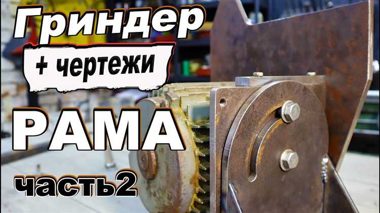 Что можно использовать вместо гриндера