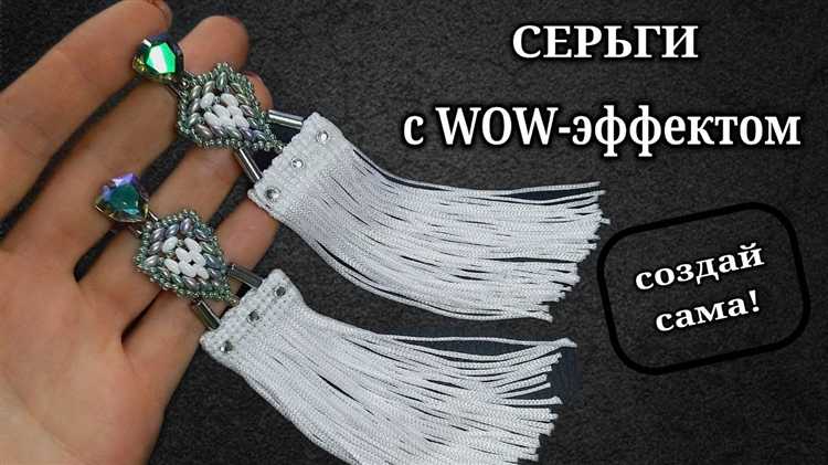 Что можно сделать из бахромы своими руками