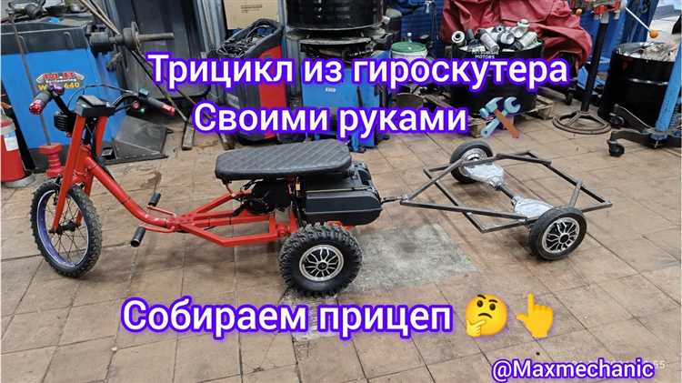 Переделка гироскутера в гусеничный вездеход
