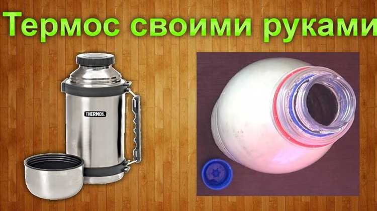 Использование деталей термоса для изготовления мини-барбекю