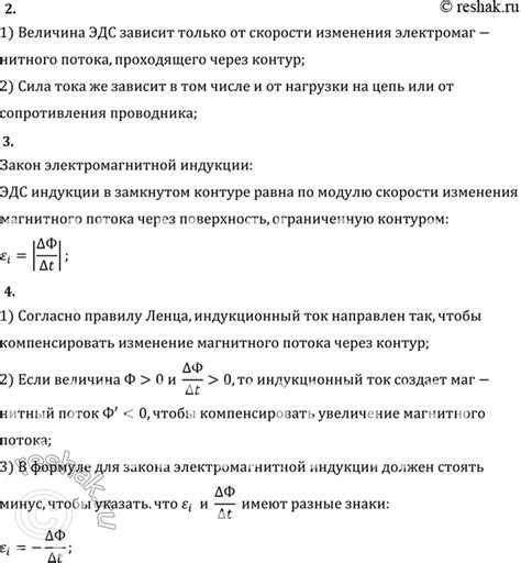 Почему в замкнутом контуре важно направление изменения магнитного потока