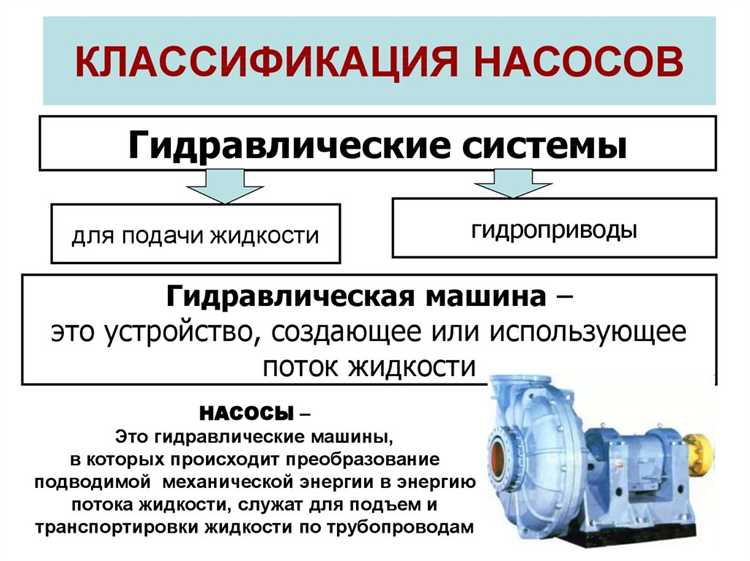 Как выбрать насос по требуемой подаче для конкретной задачи