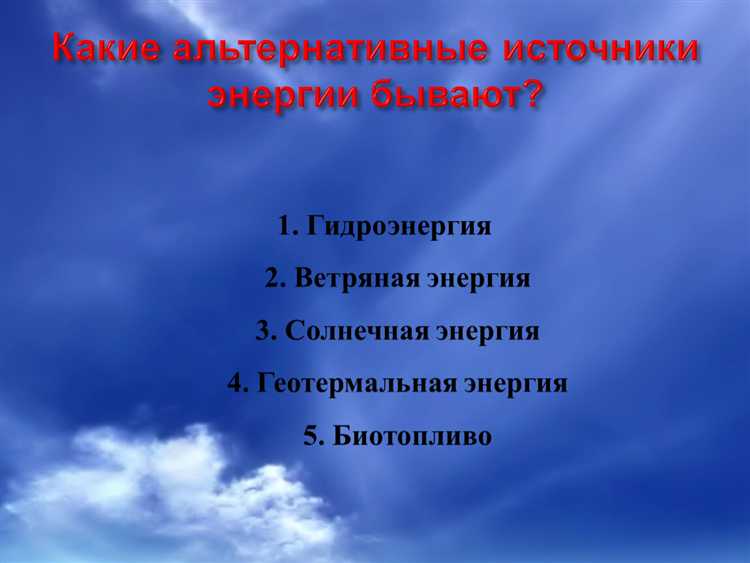 Как юридически определяется статус источника энергии в России