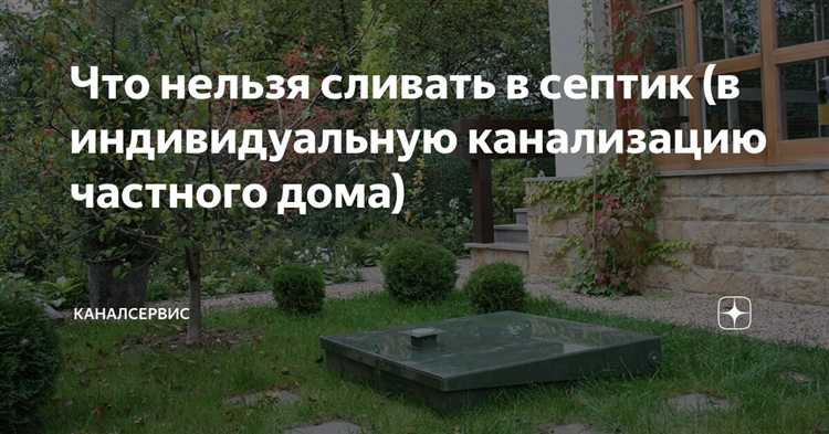Какие строительные смеси и отходы запрещены к сливу