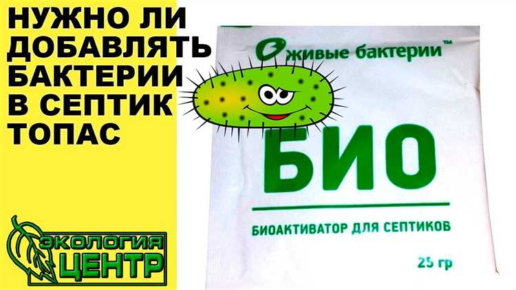 Что нельзя сливать в септик топас