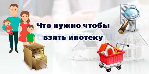 Необходимый первоначальный взнос и его влияние на условия кредита