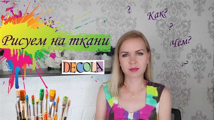 Какие краски использовать для разных видов тканей