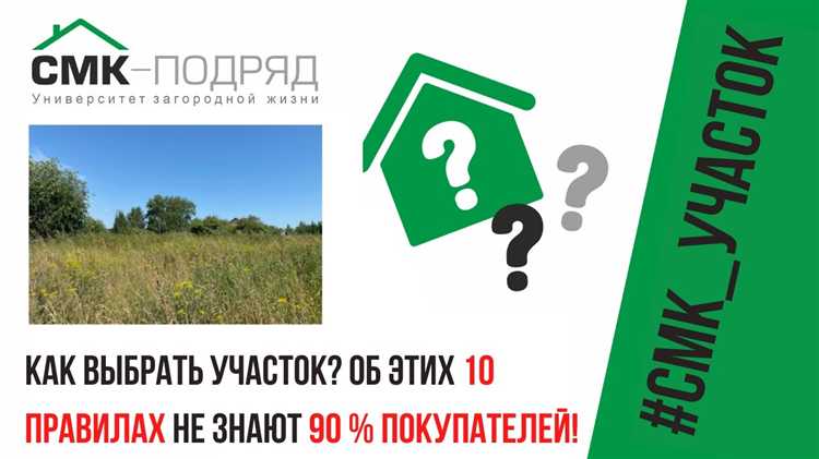 Проверка транспортной доступности и подъездных путей