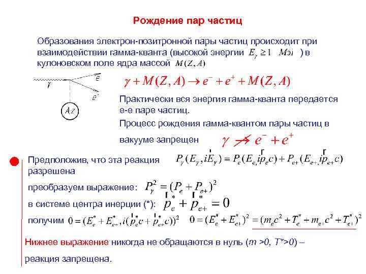 Влияние энергии гамма-квантов на глубинную ионизацию вещества