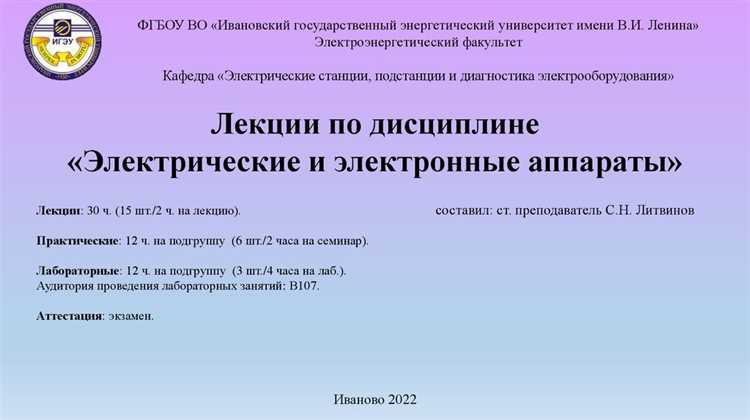 Что относится к электронному оборудованию