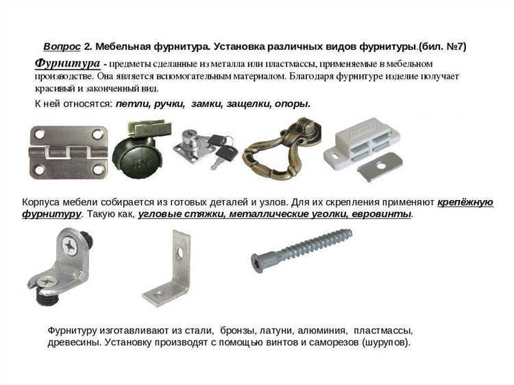 Типы мебельных петель и выбор для различных конструкций