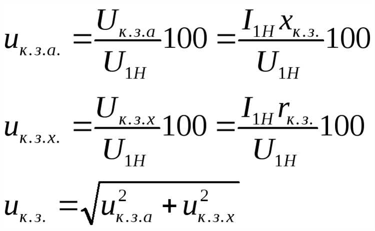 Какие параметры измеряются при испытании на короткое замыкание