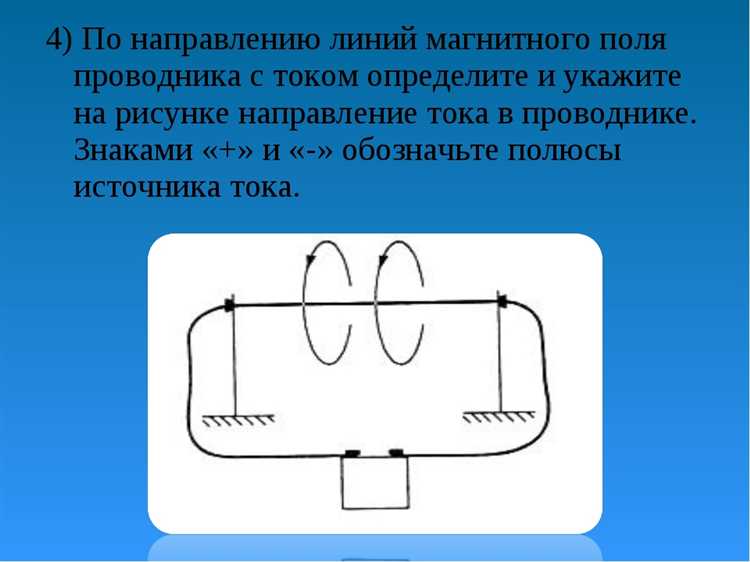Что принято за направление силовых линий магнитного поля