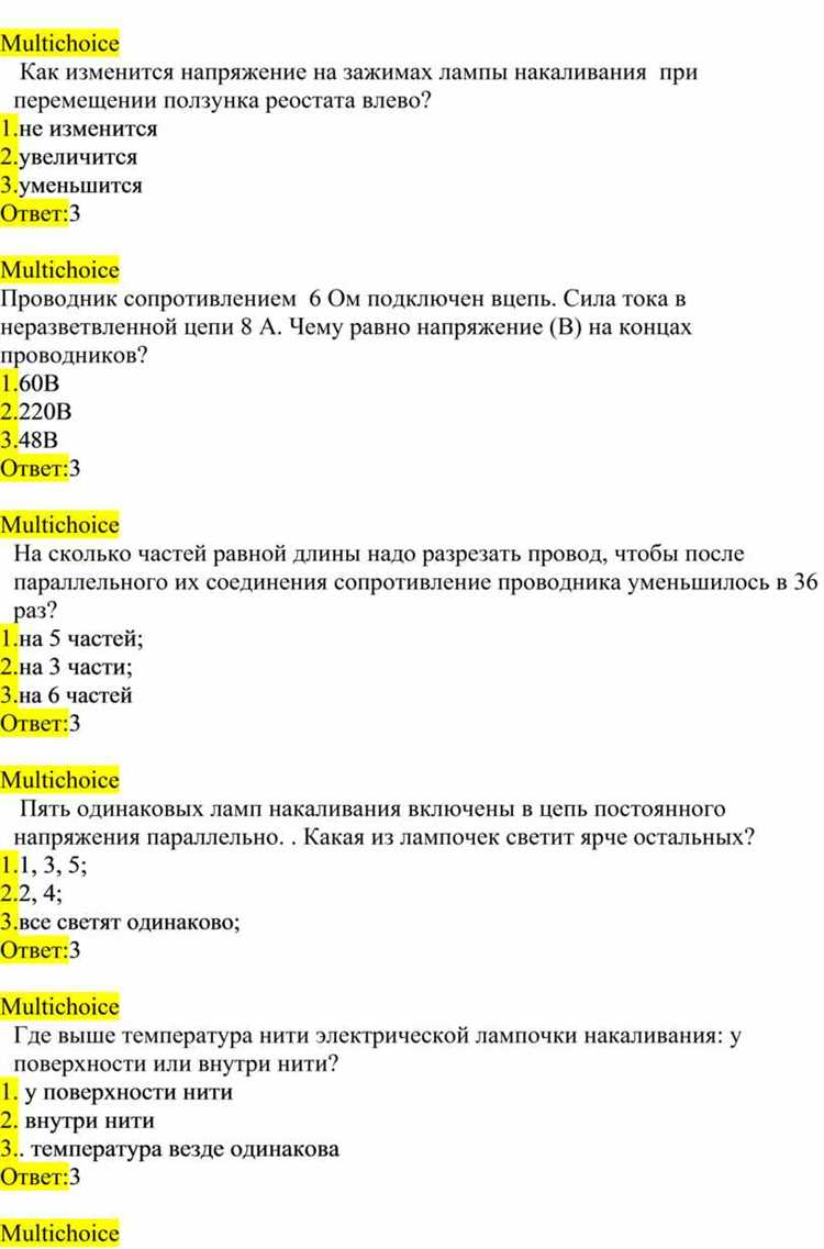 Как изменяется сопротивление при движении ползунка вправо