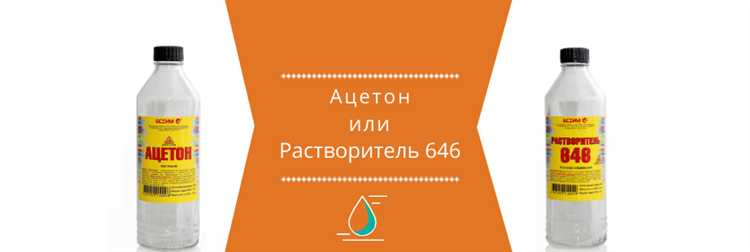 Что сильнее ацетон или растворитель