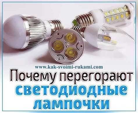 Что следует делать с неисправными и перегоревшими лампами