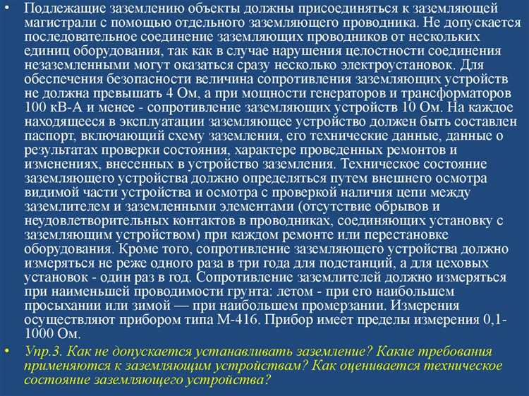 Сравнение защитного зануления с системами заземления TN, TT и IT