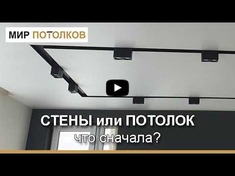 Как планировать время и ресурсы при покраске стен и монтаже потолка
