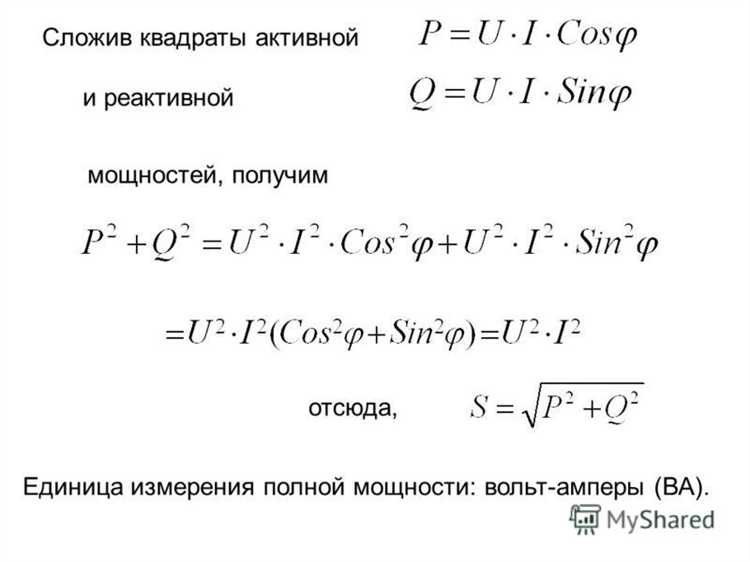 Способы компенсации реактивной мощности в бытовых и промышленных сетях