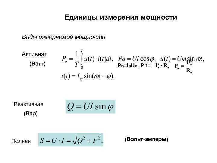 Типичные ошибки при проектировании цепей с реактивной нагрузкой