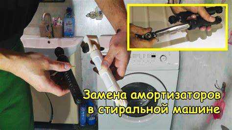 Что такое амортизаторы в стиральной машине