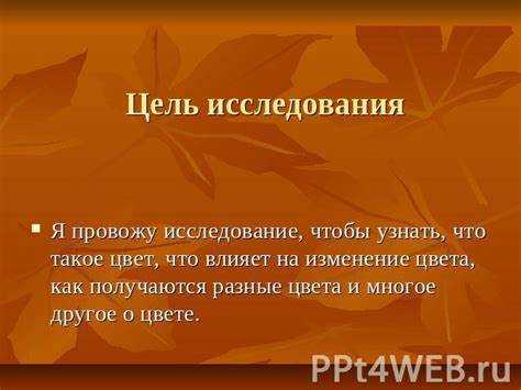 Что влияет на искажение белого цвета в оптических приборах