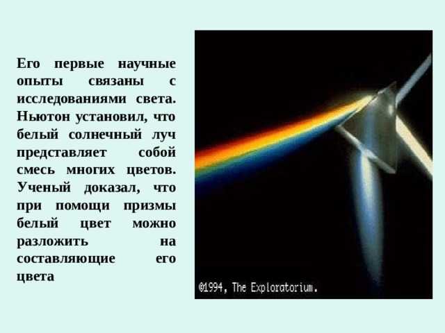 Как белый цвет формируется при смешении спектральных волн