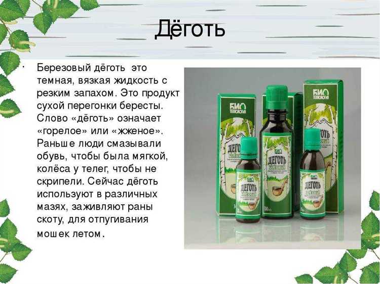 Какие меры предосторожности соблюдать при работе с дёгтем