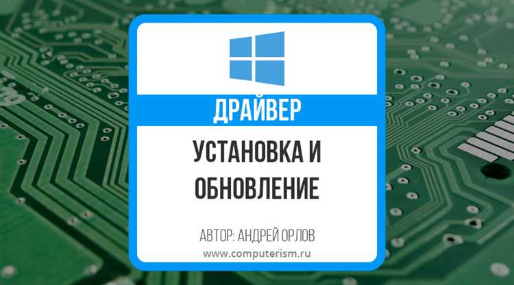 Роль драйвера в управлении силовыми устройствами