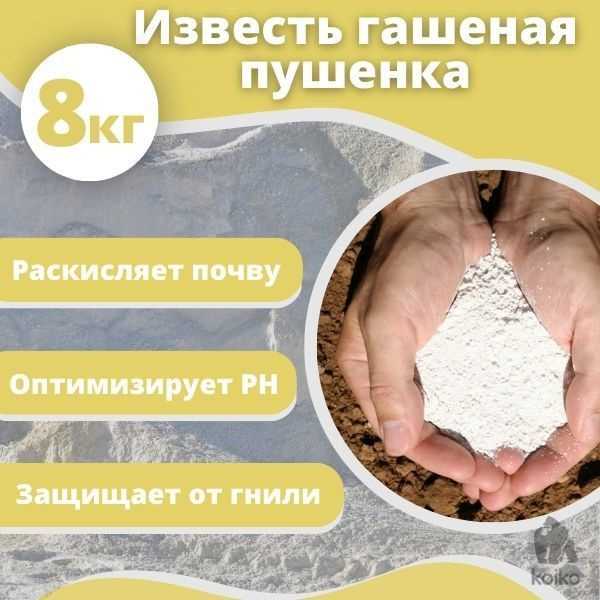 Особенности хранения и транспортировки пушонки