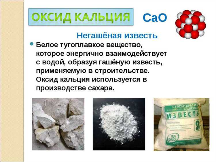 Как готовится известковое молоко из пушонки
