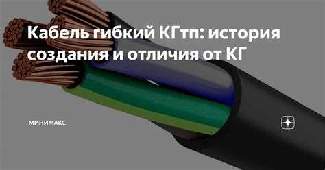 Что обозначает каждая буква в маркировке кабеля КГ