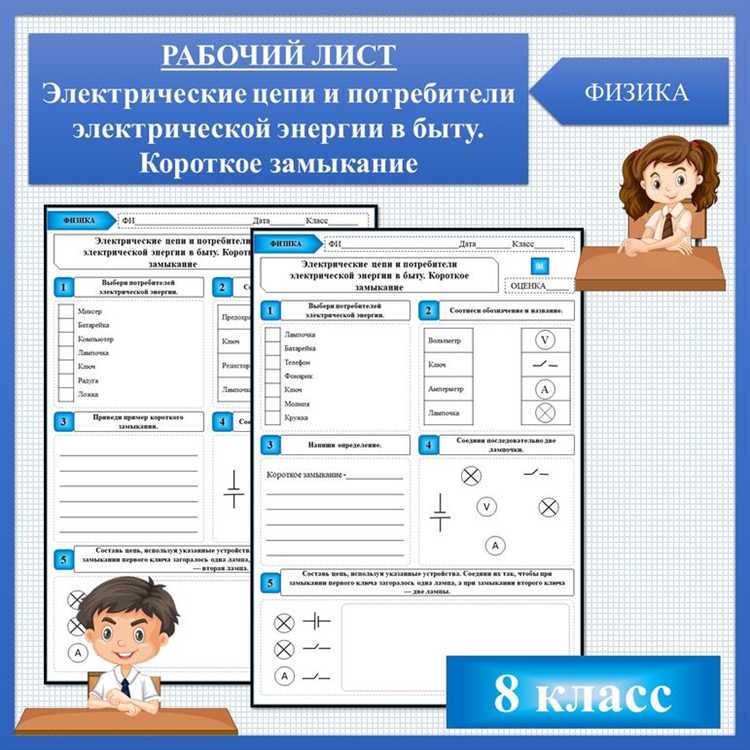 Что такое короткое замыкание в электрической цепи