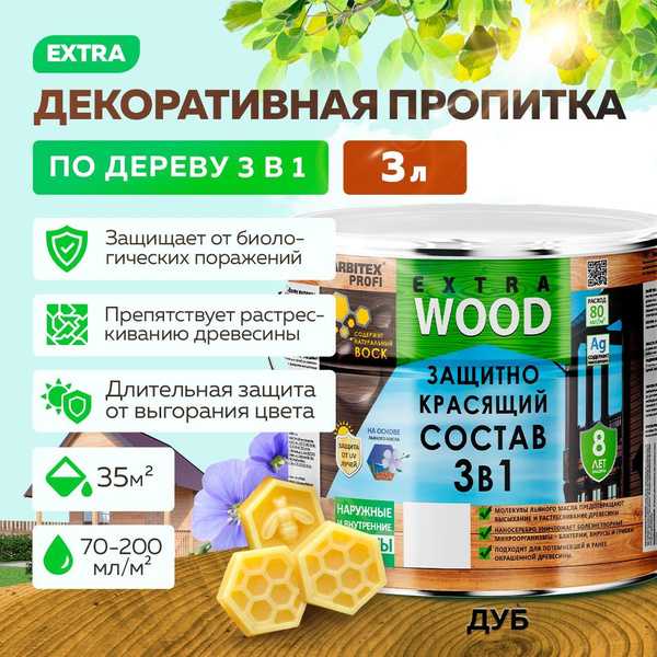 Что такое лессирующая пропитка для дерева