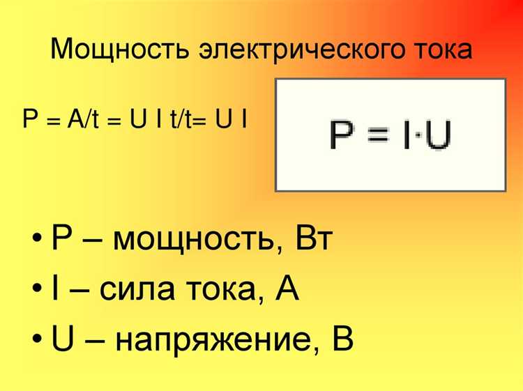 Что показывает формула P = I²R и когда её применять